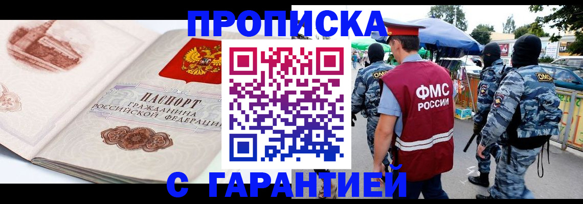 прописка паспорт в Мурино