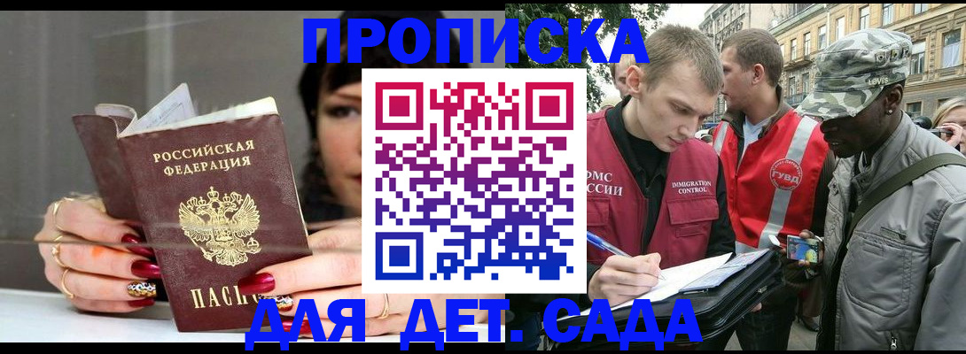 временная регистрация купить в Мурино