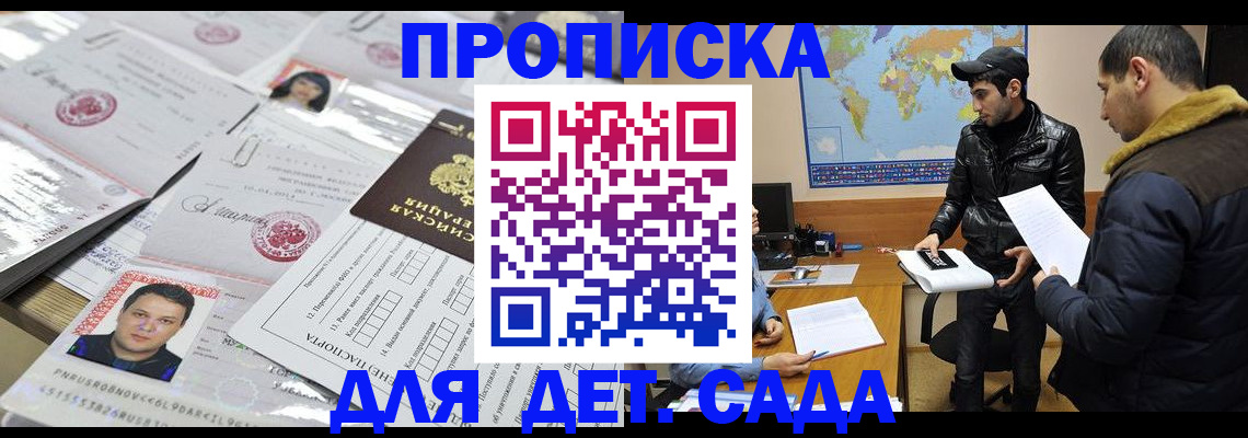 временная регистрация законно в Мурино