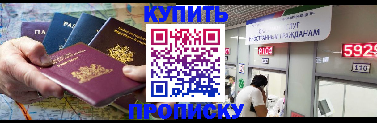 прописка гарантия в Мурино